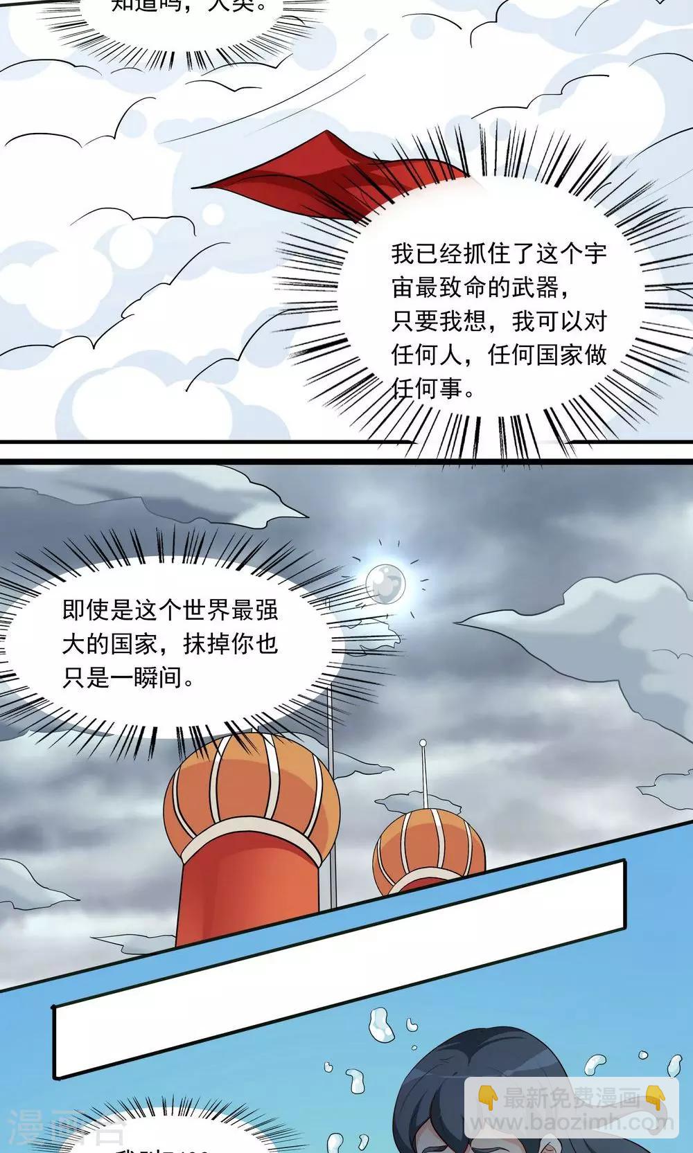 第33话-第34话