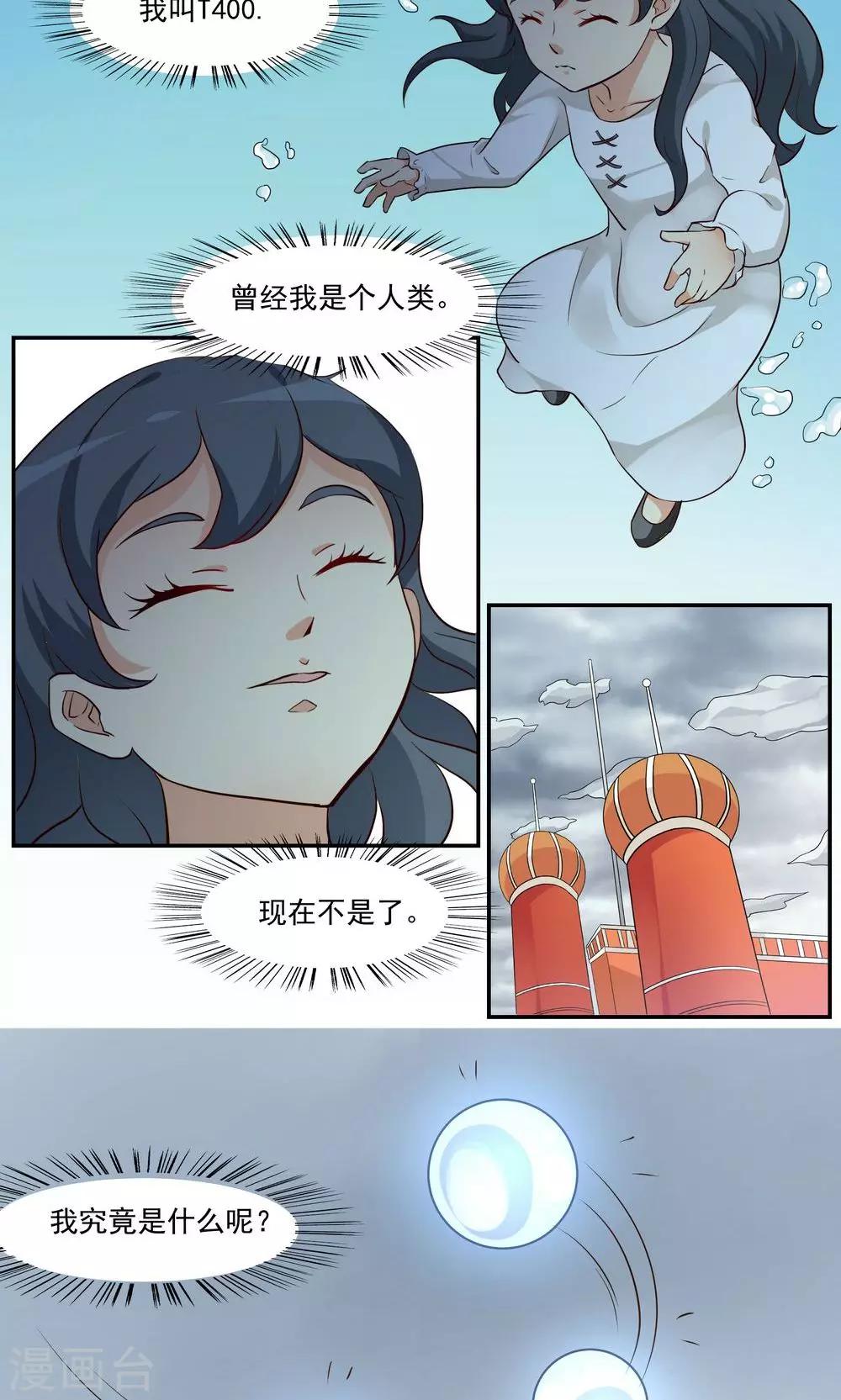 第33话-第34话