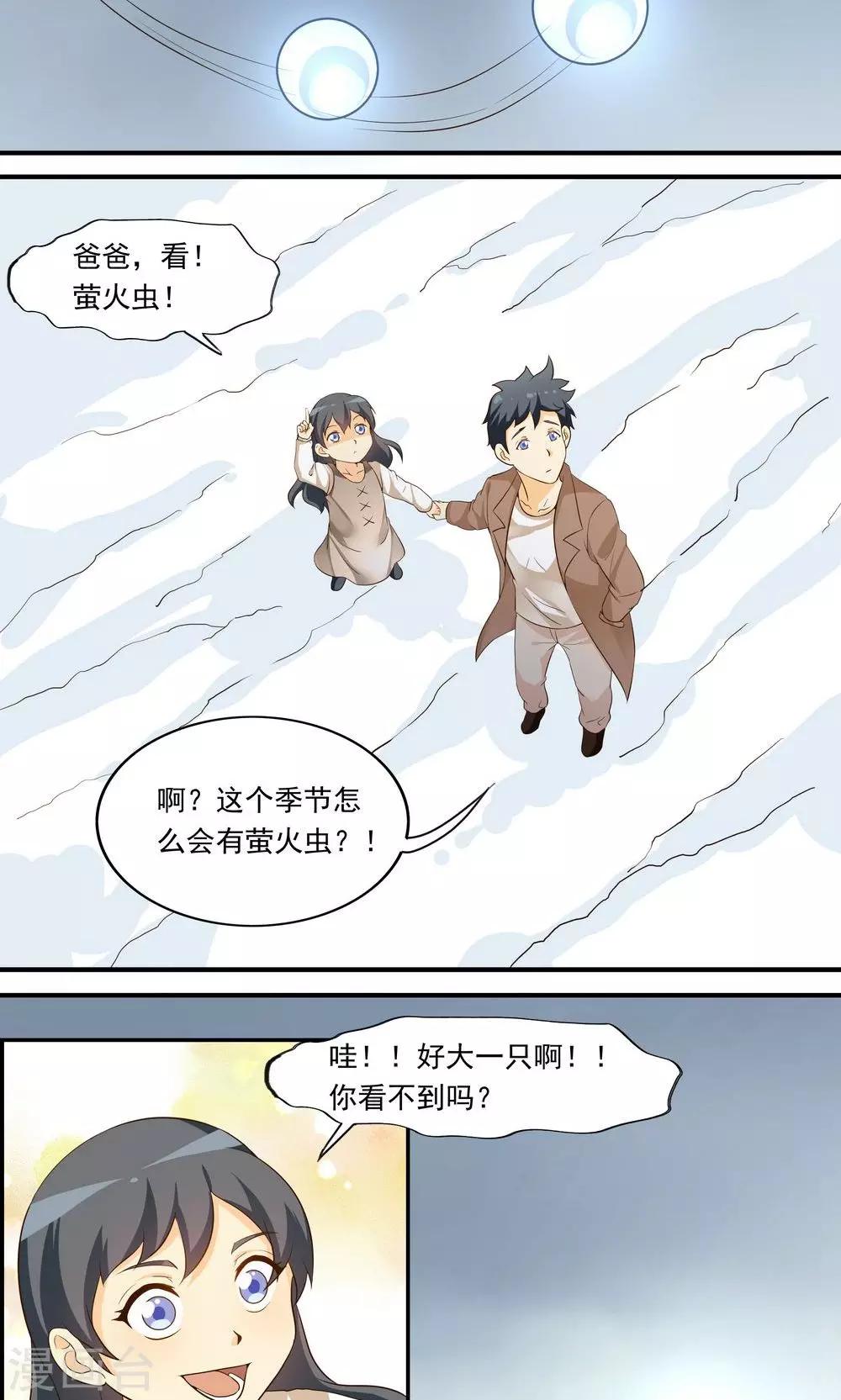 第33话-第34话