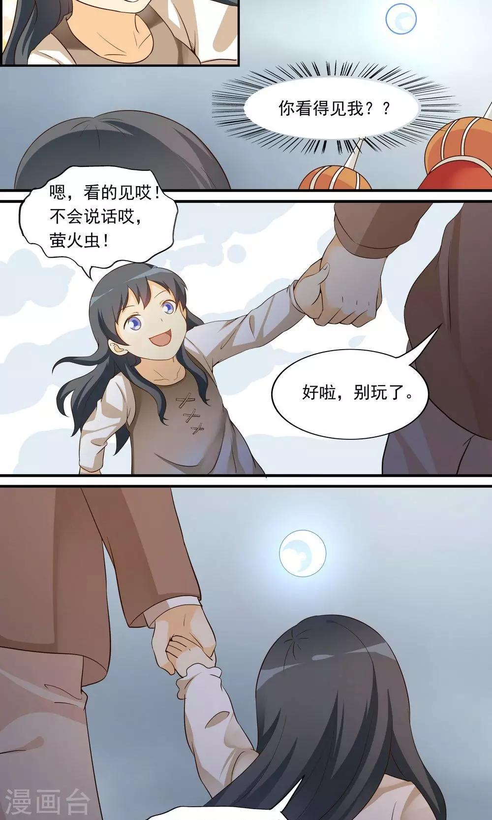 第33话-第34话