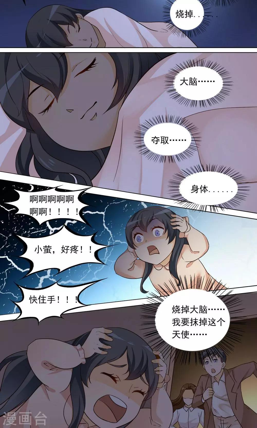第35话-第36话
