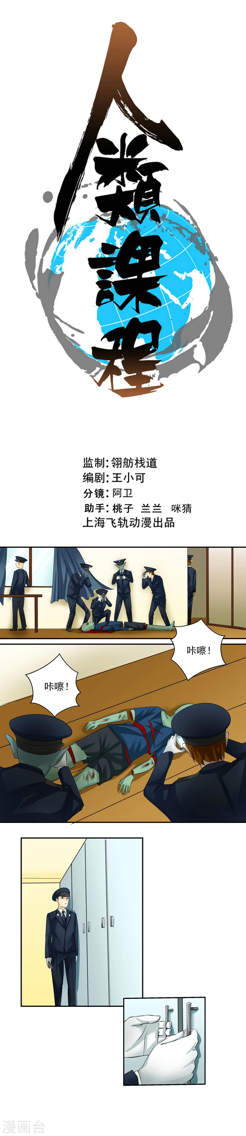 第43话-第44话