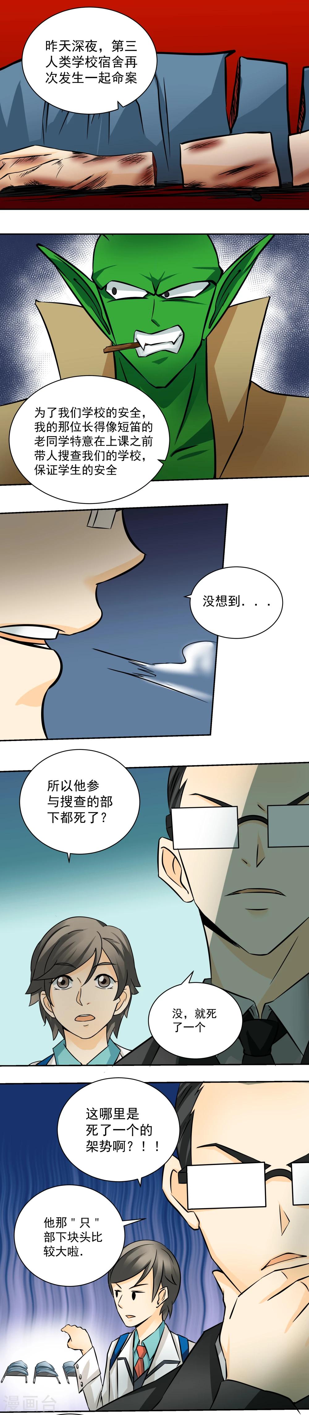 第45话-第46话