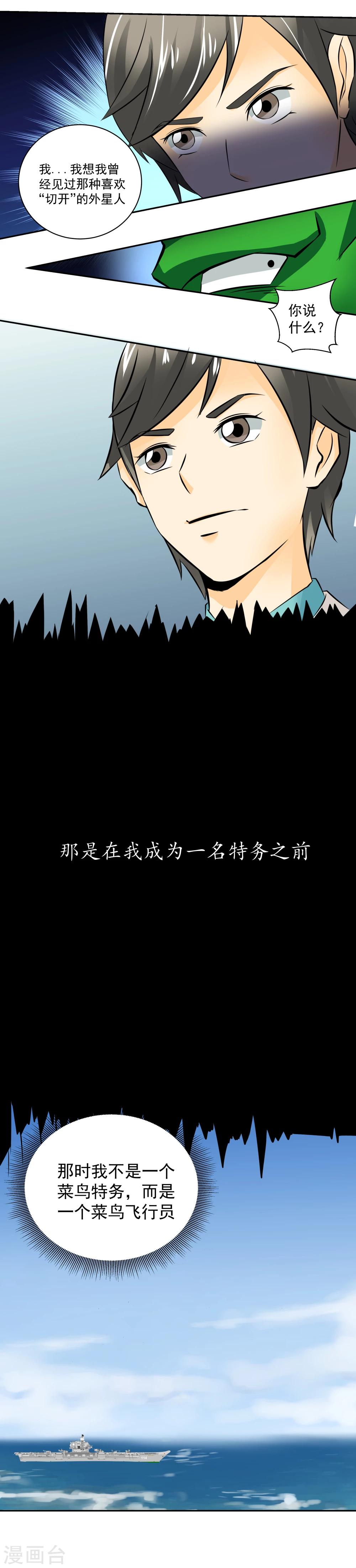 第45话-第46话