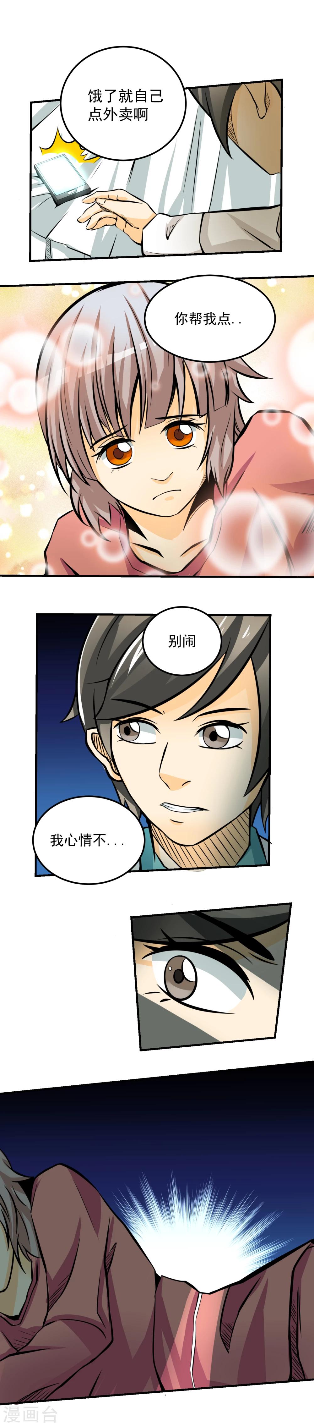 第47话-第48话