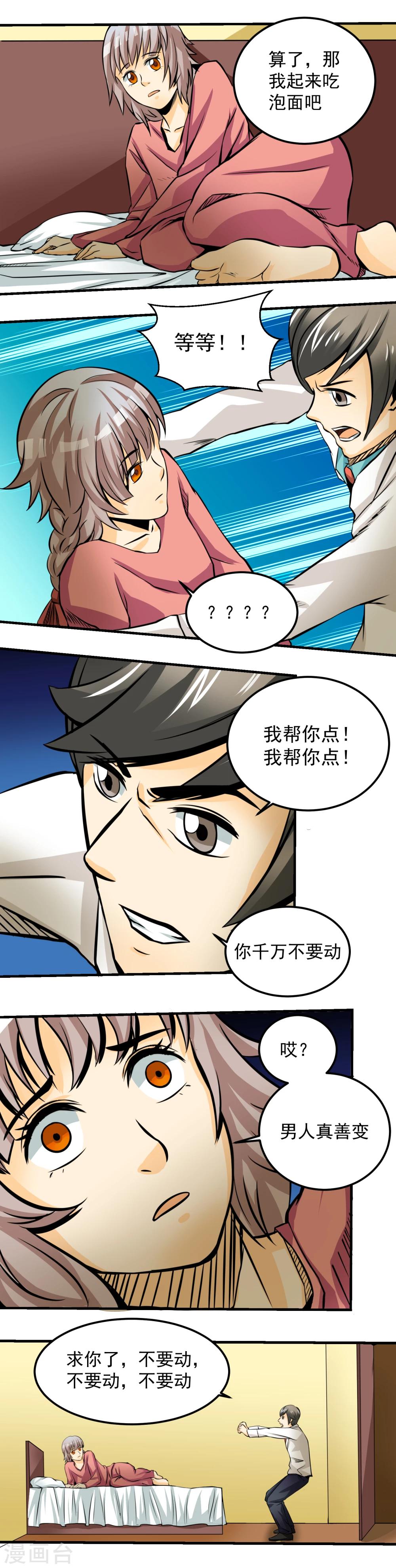 第47话-第48话