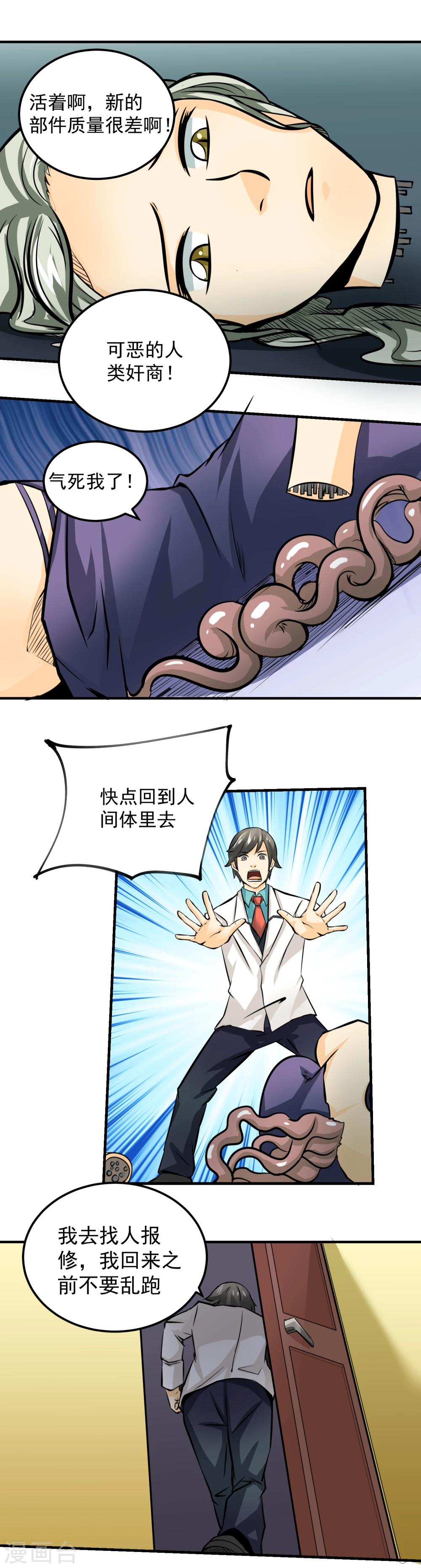 第47话-第48话