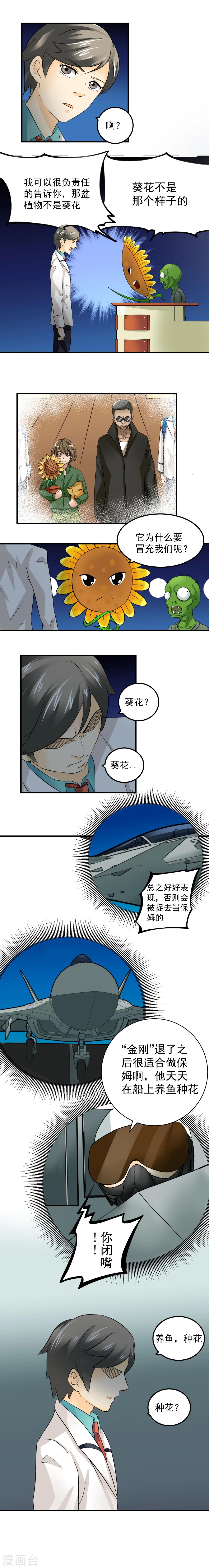 第47话-第48话