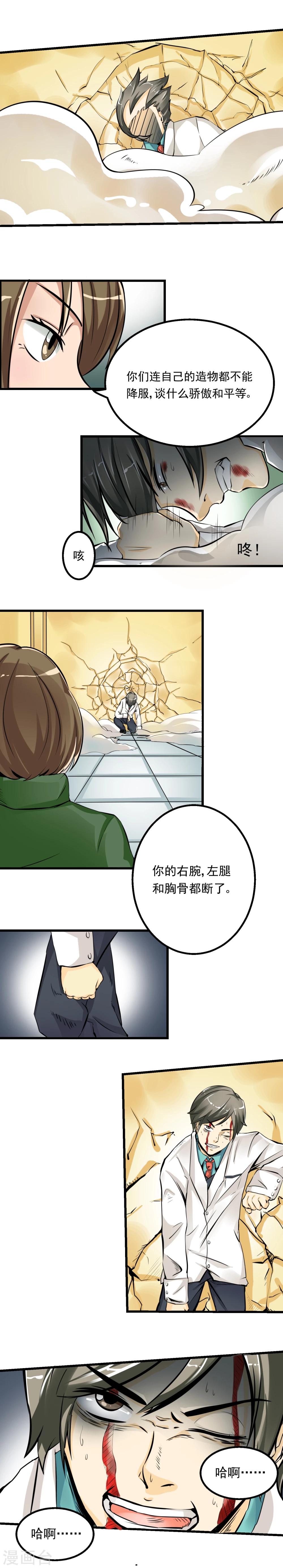 第55话-第56话