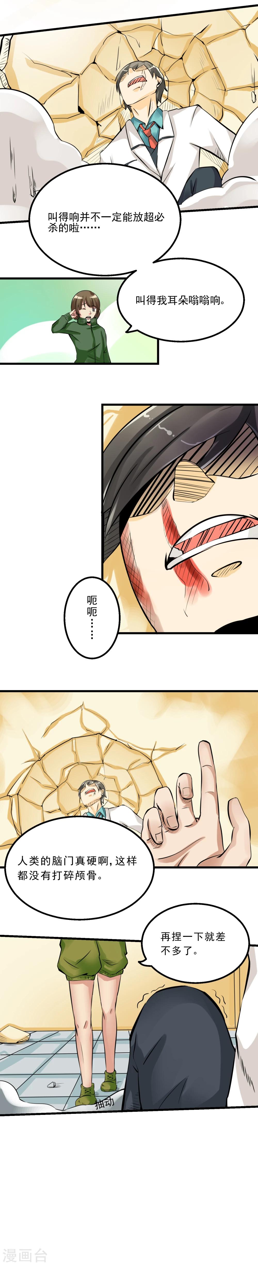 第55话-第56话