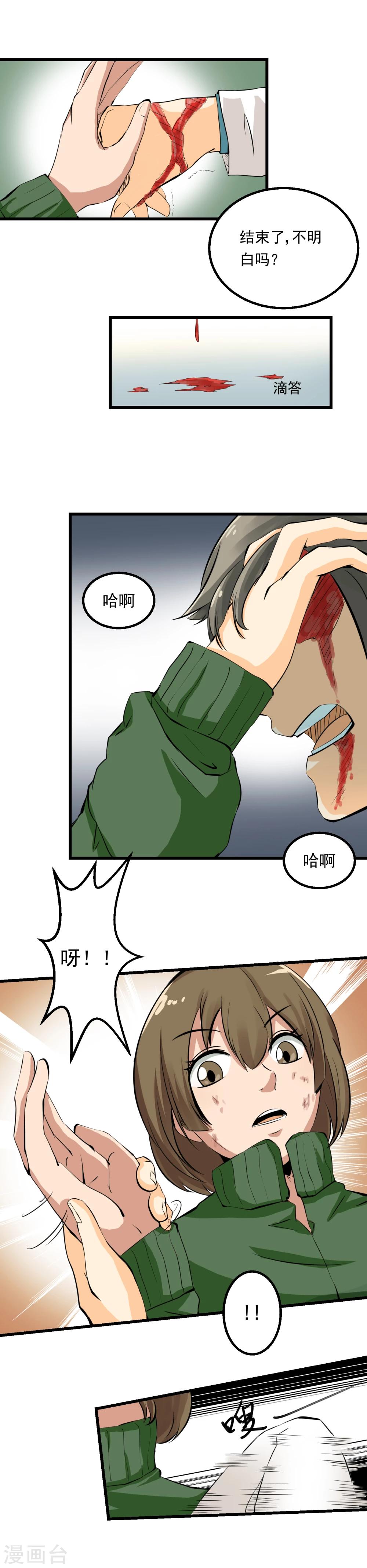 第55话-第56话