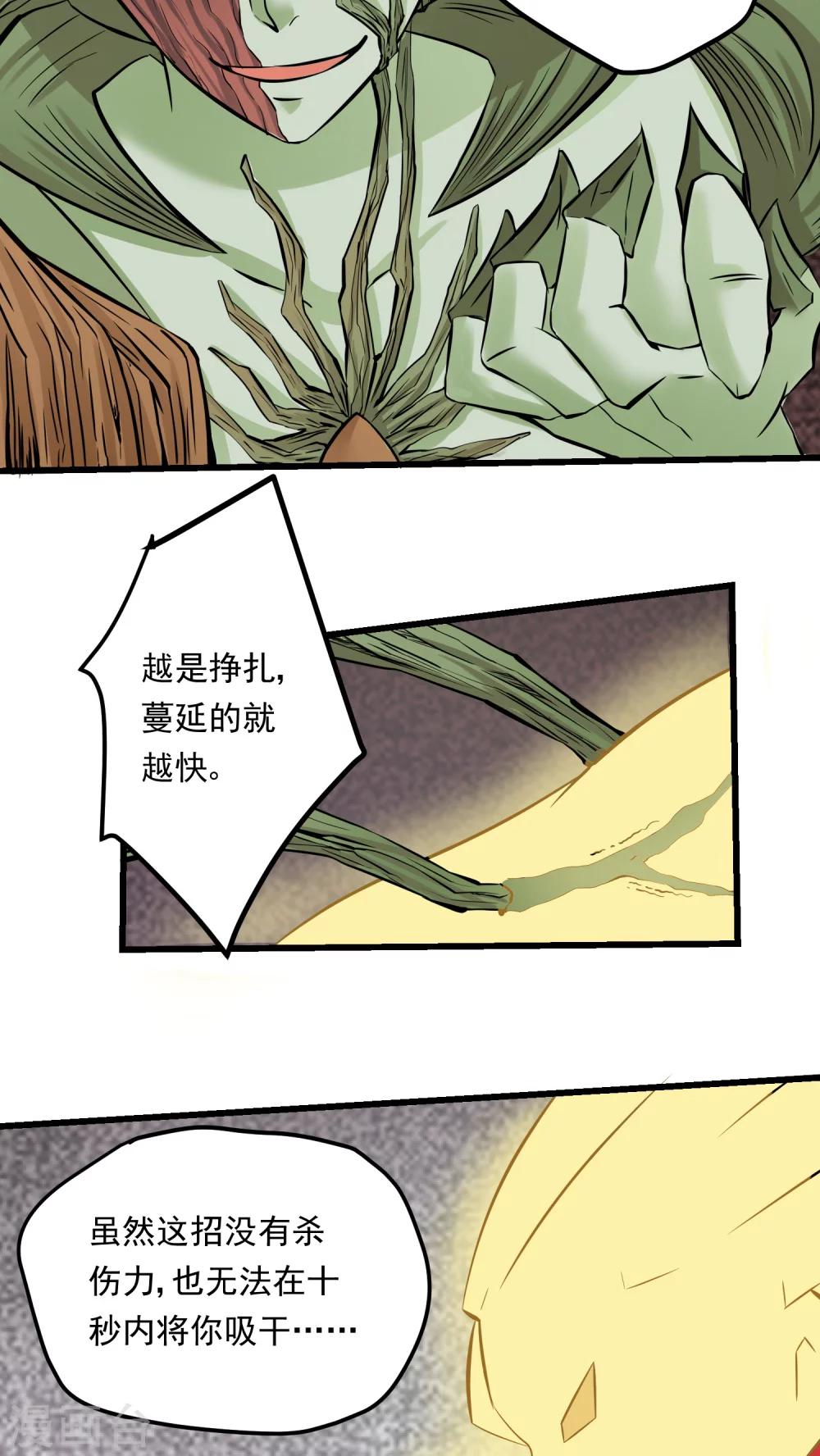 第59话(1/2)-第60话