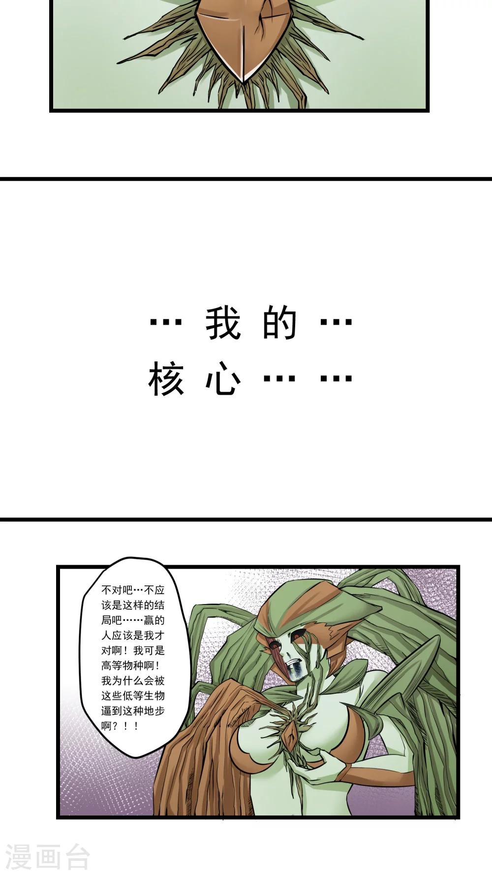 第59话(1/2)-第60话