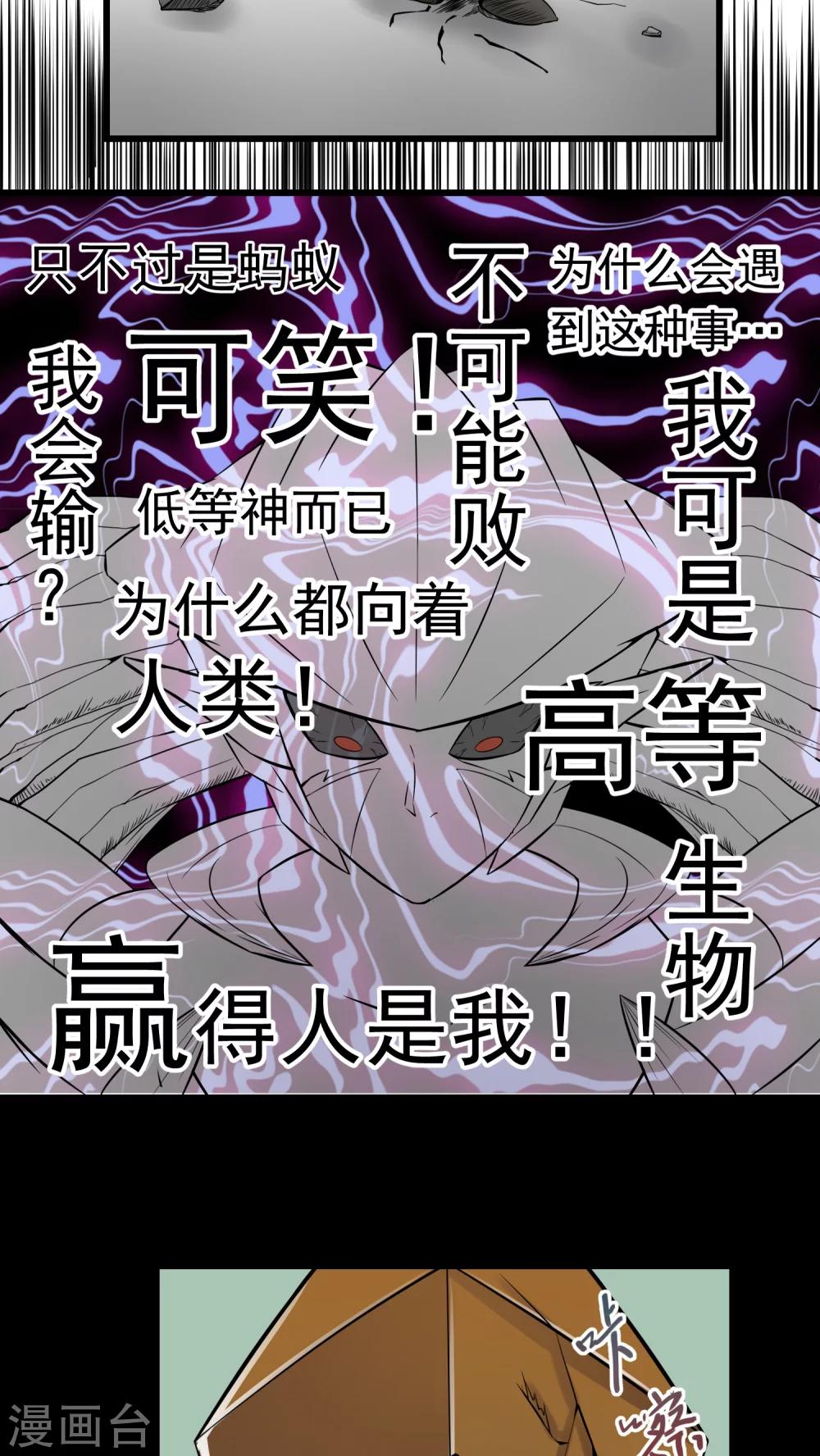 第59话(1/2)-第60话