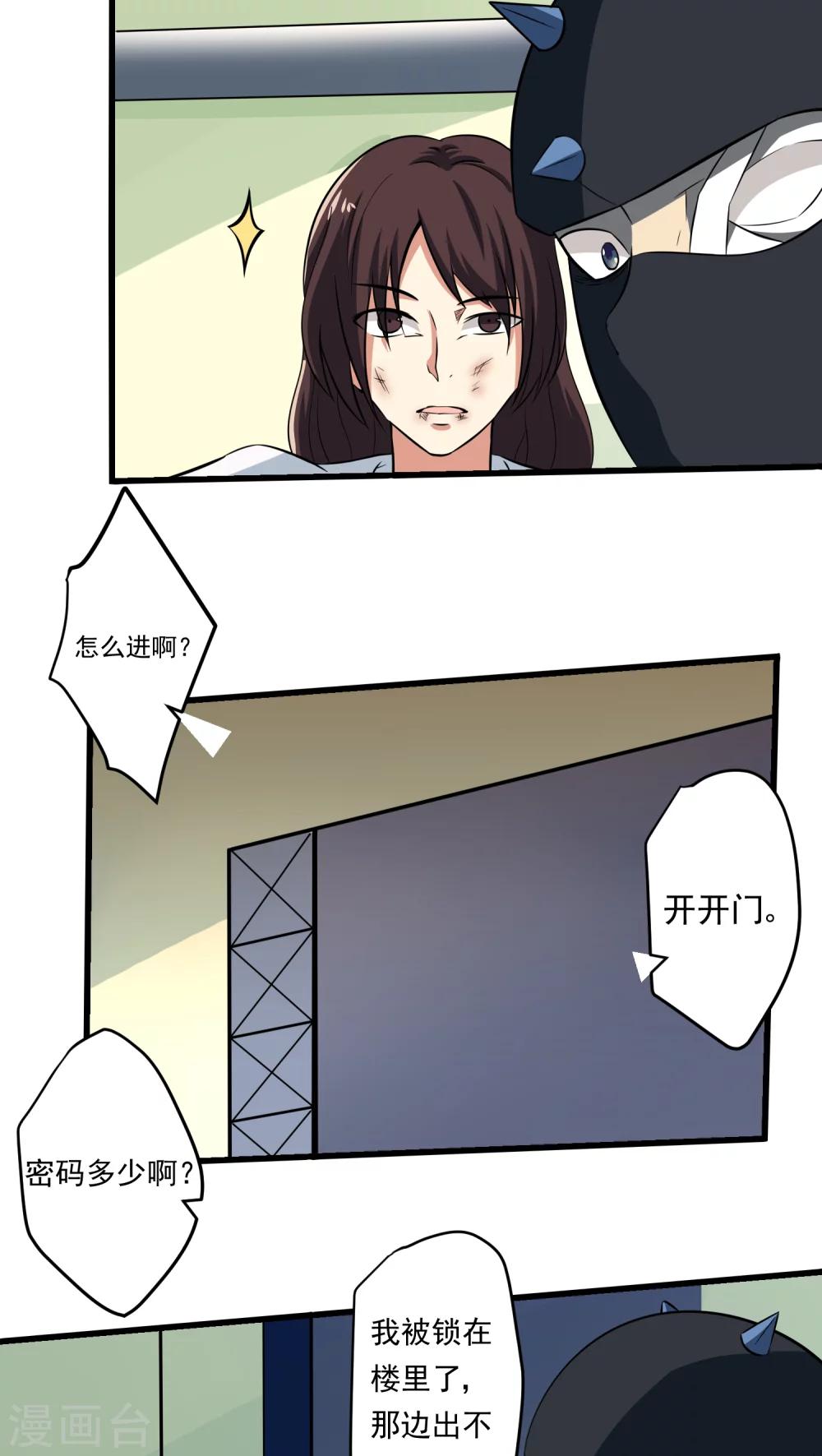 第61话(1/2)-第62话