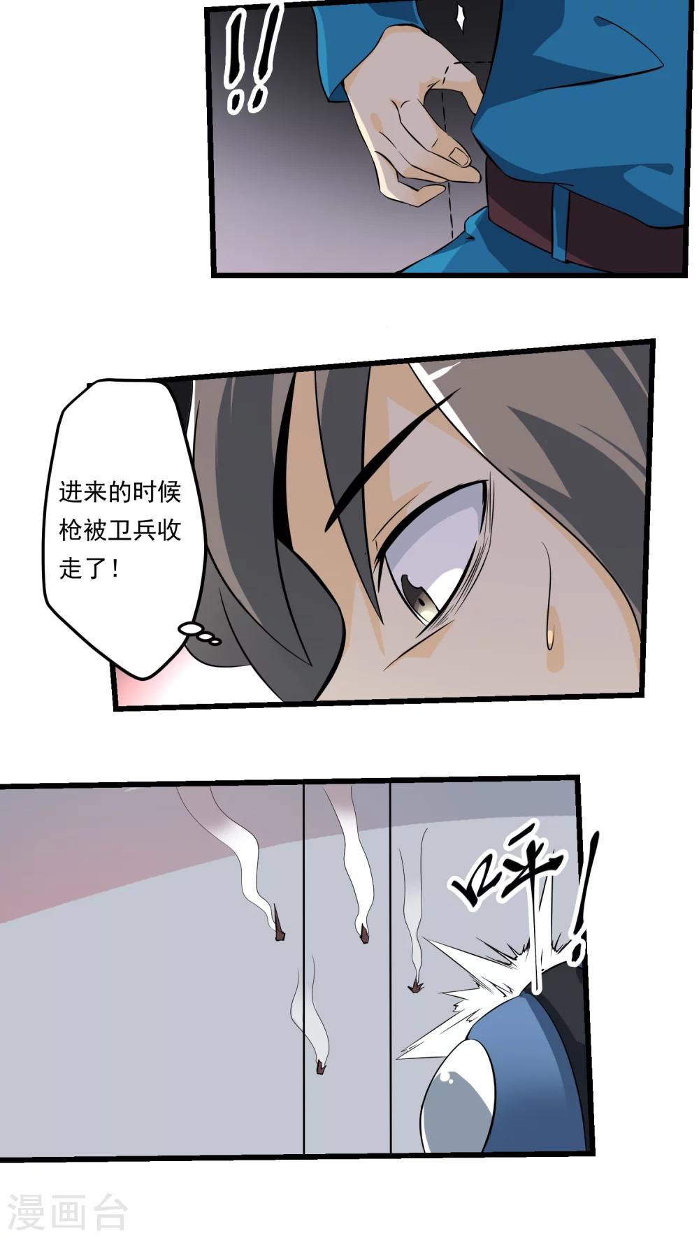 第61话(1/2)-第62话