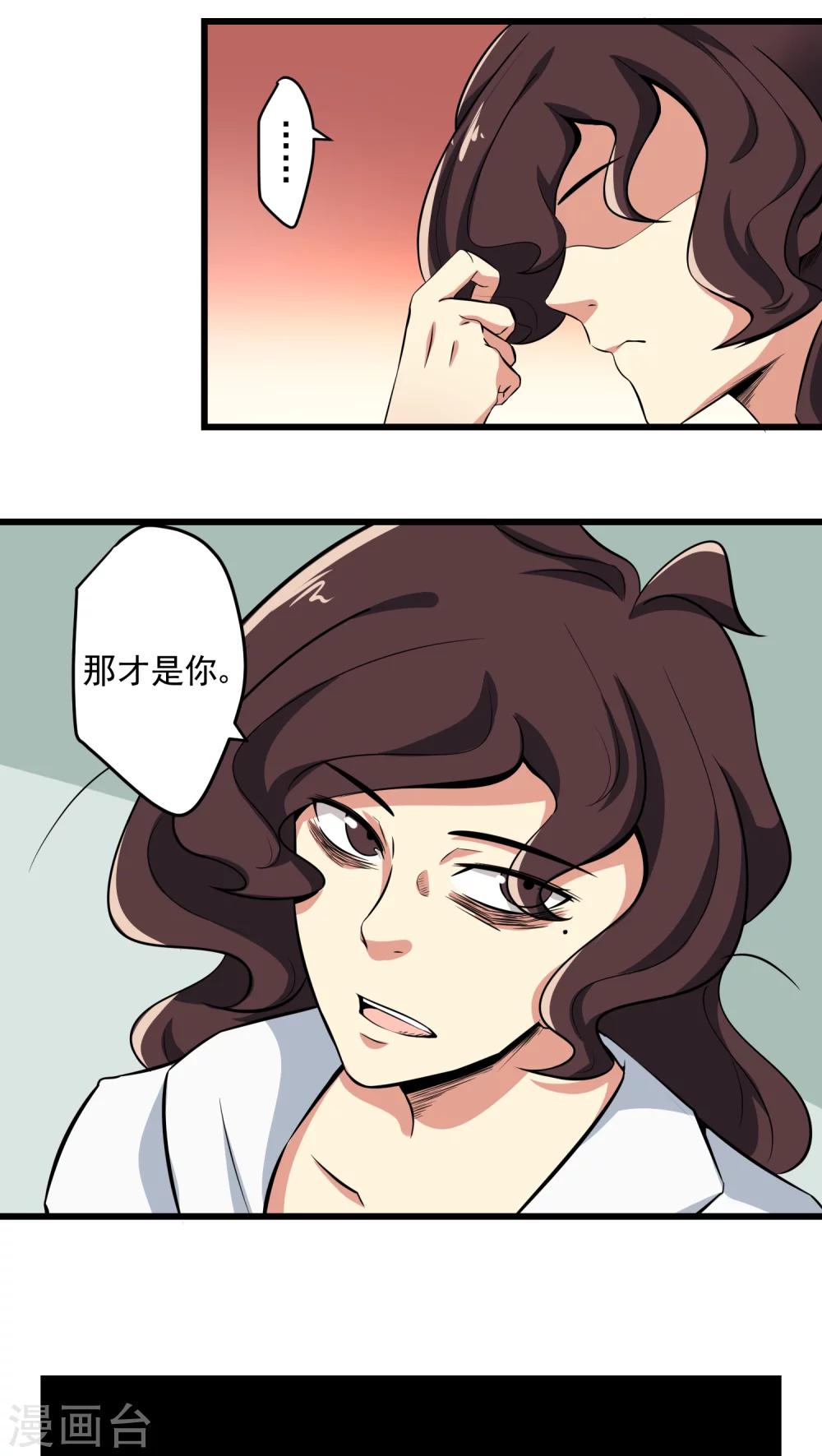 第61话(1/2)-第62话