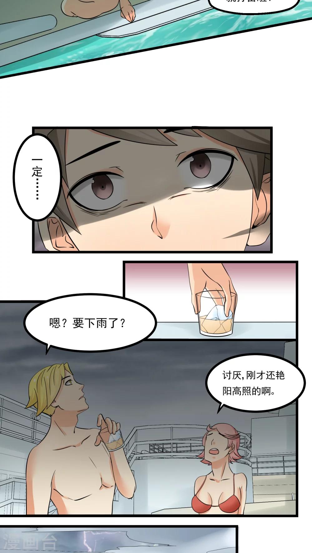 第65话(1/2)-第66话
