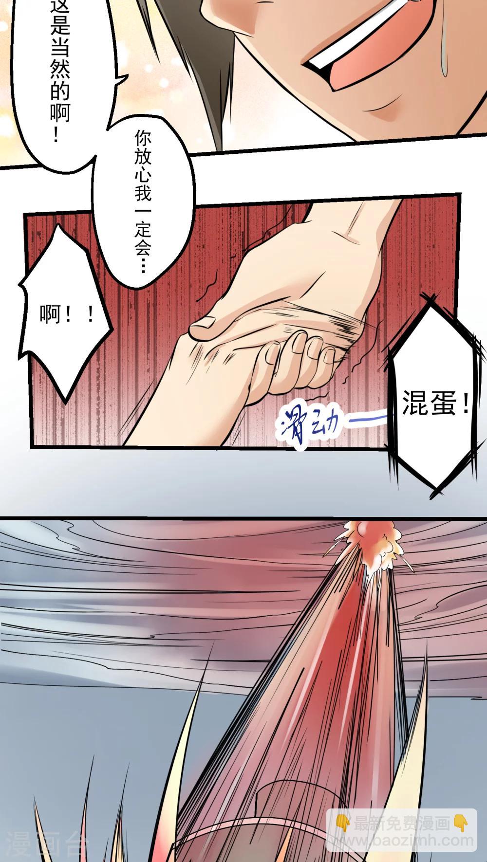第65话(1/2)-第66话