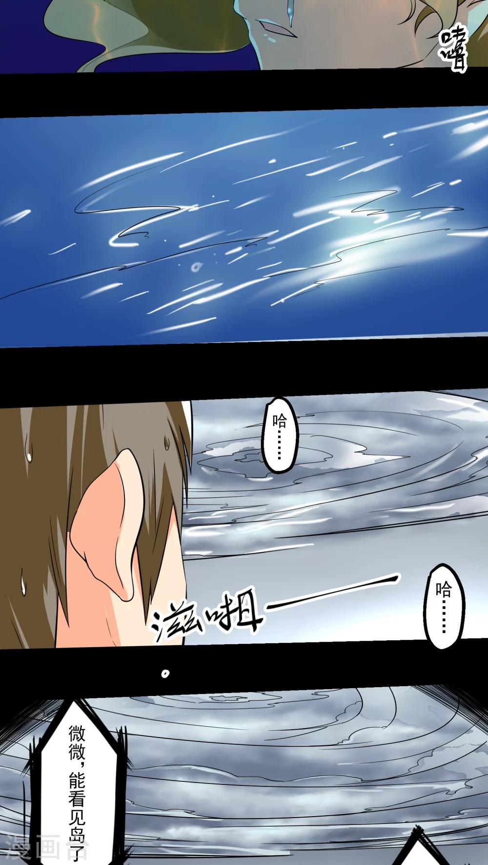 第65话(1/2)-第66话