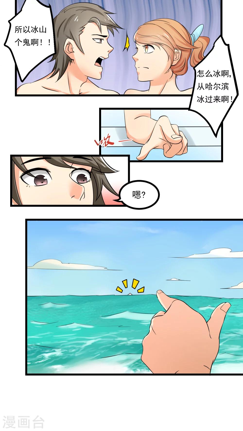 第65话(1/2)-第66话