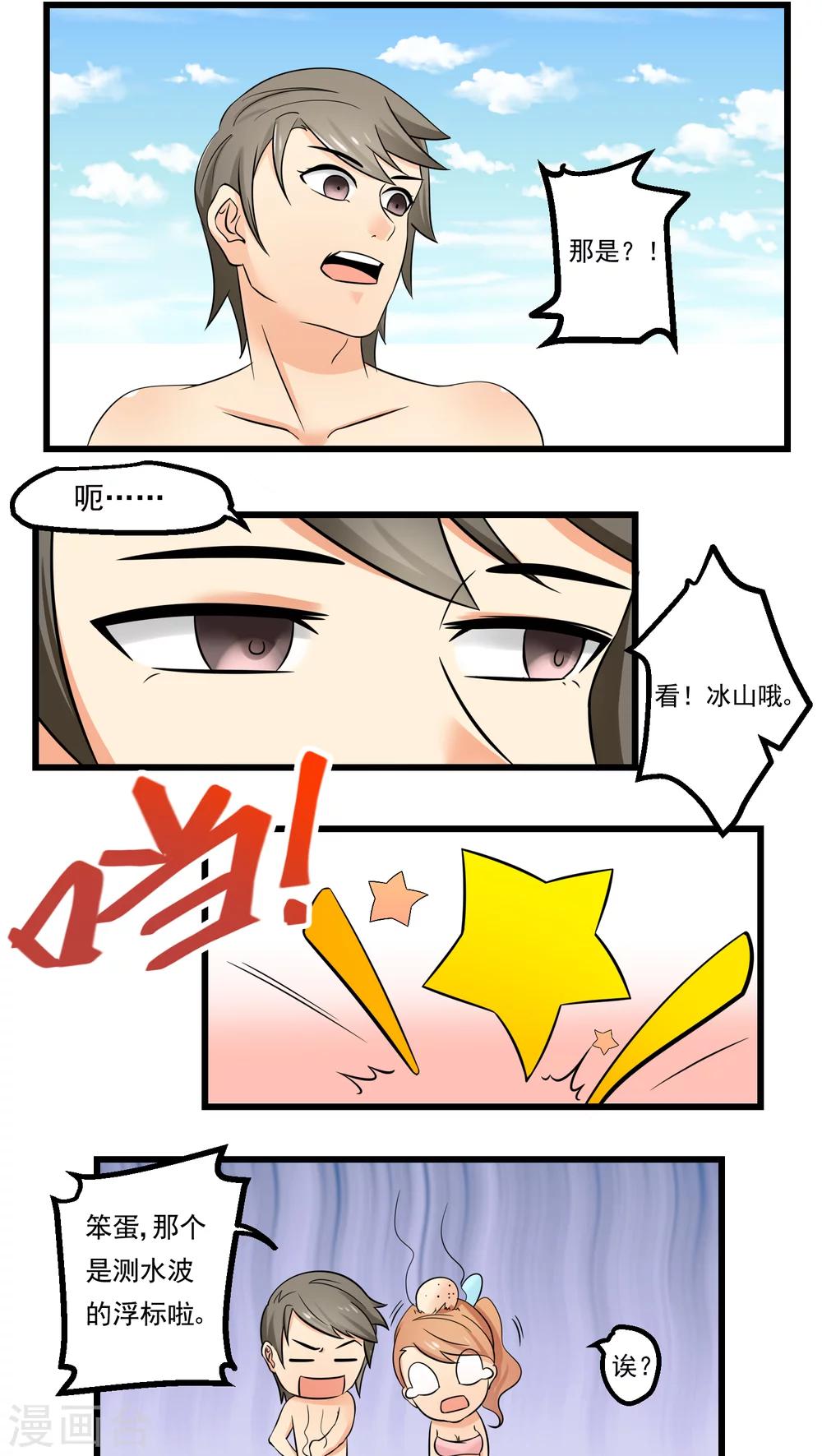 第65话(1/2)-第66话