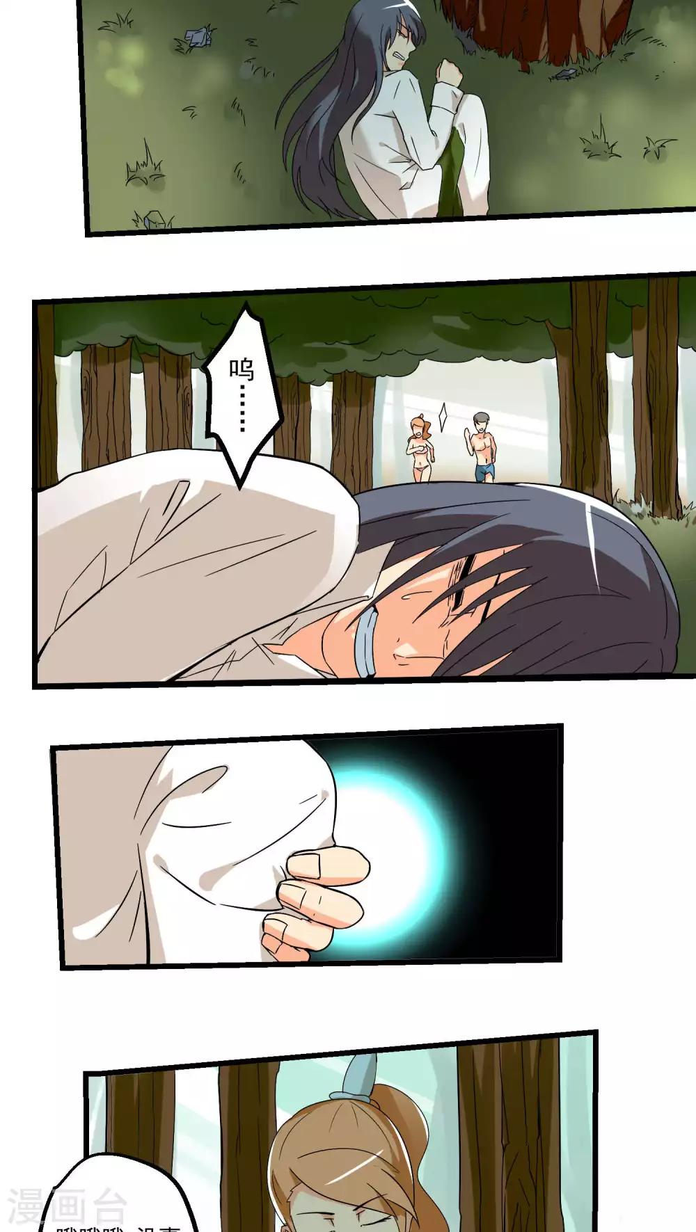 第67话-第68话