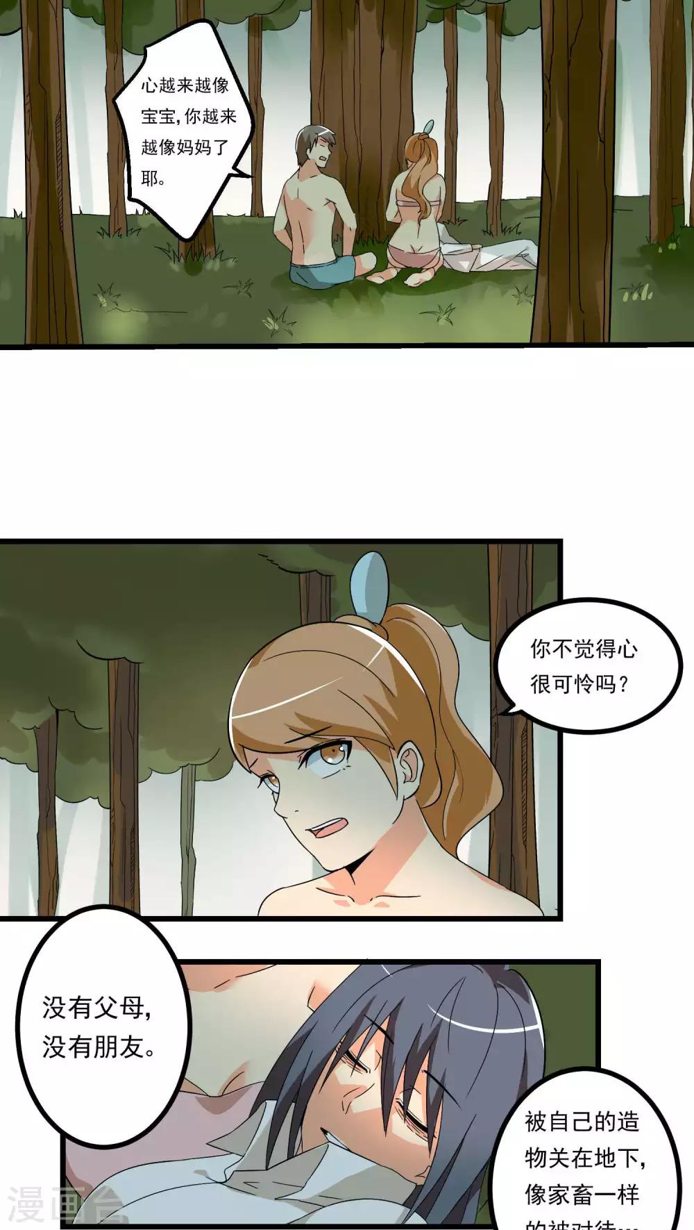 第67话-第68话