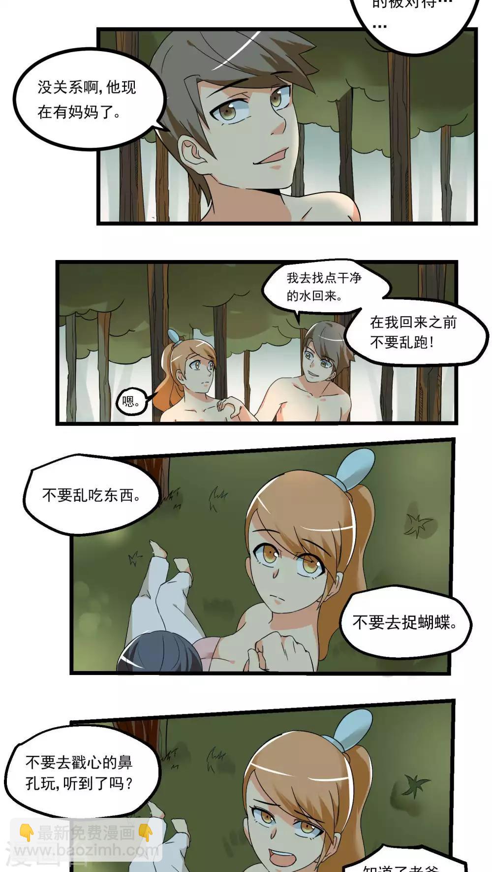 第67话-第68话