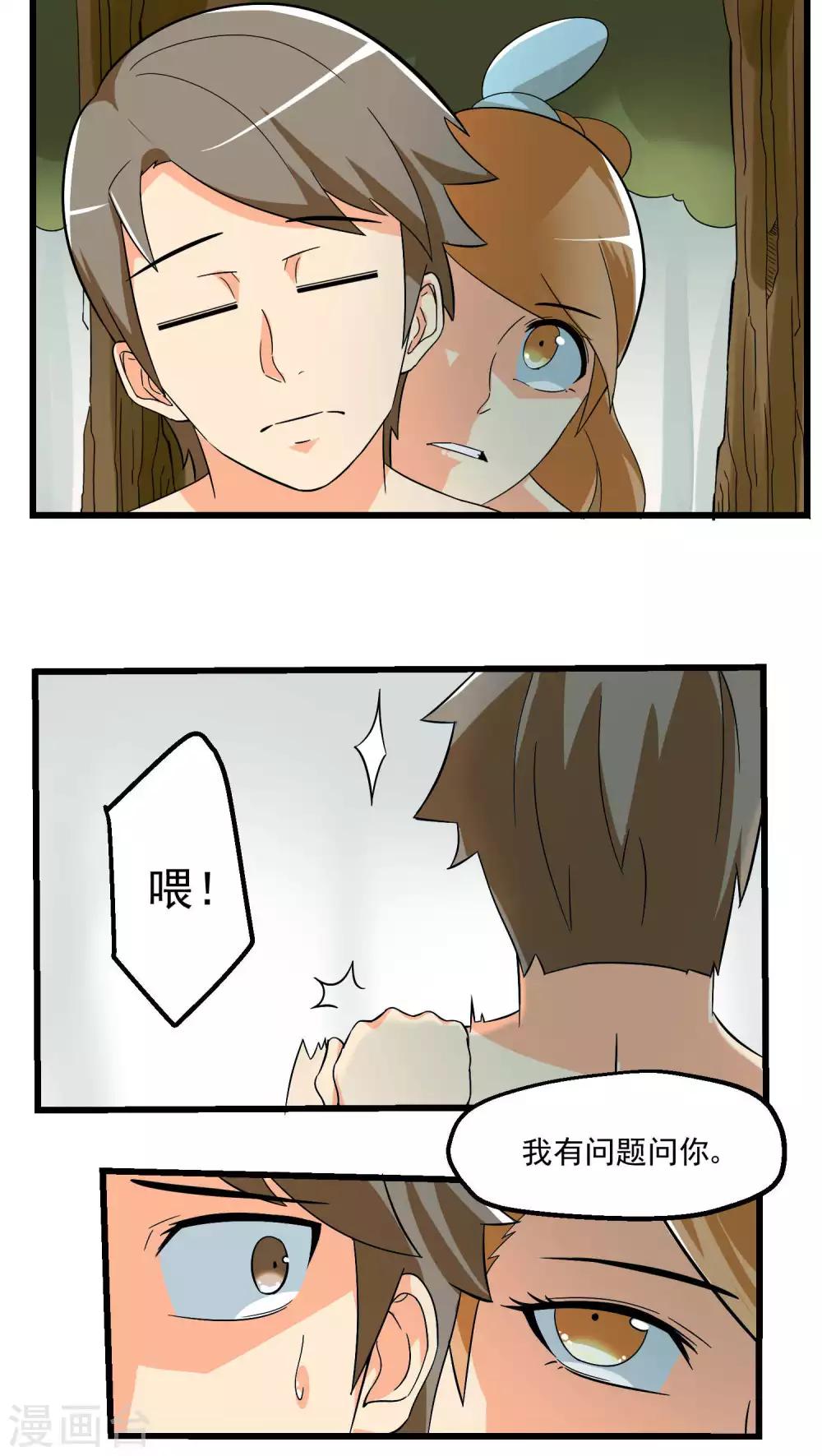 第67话-第68话