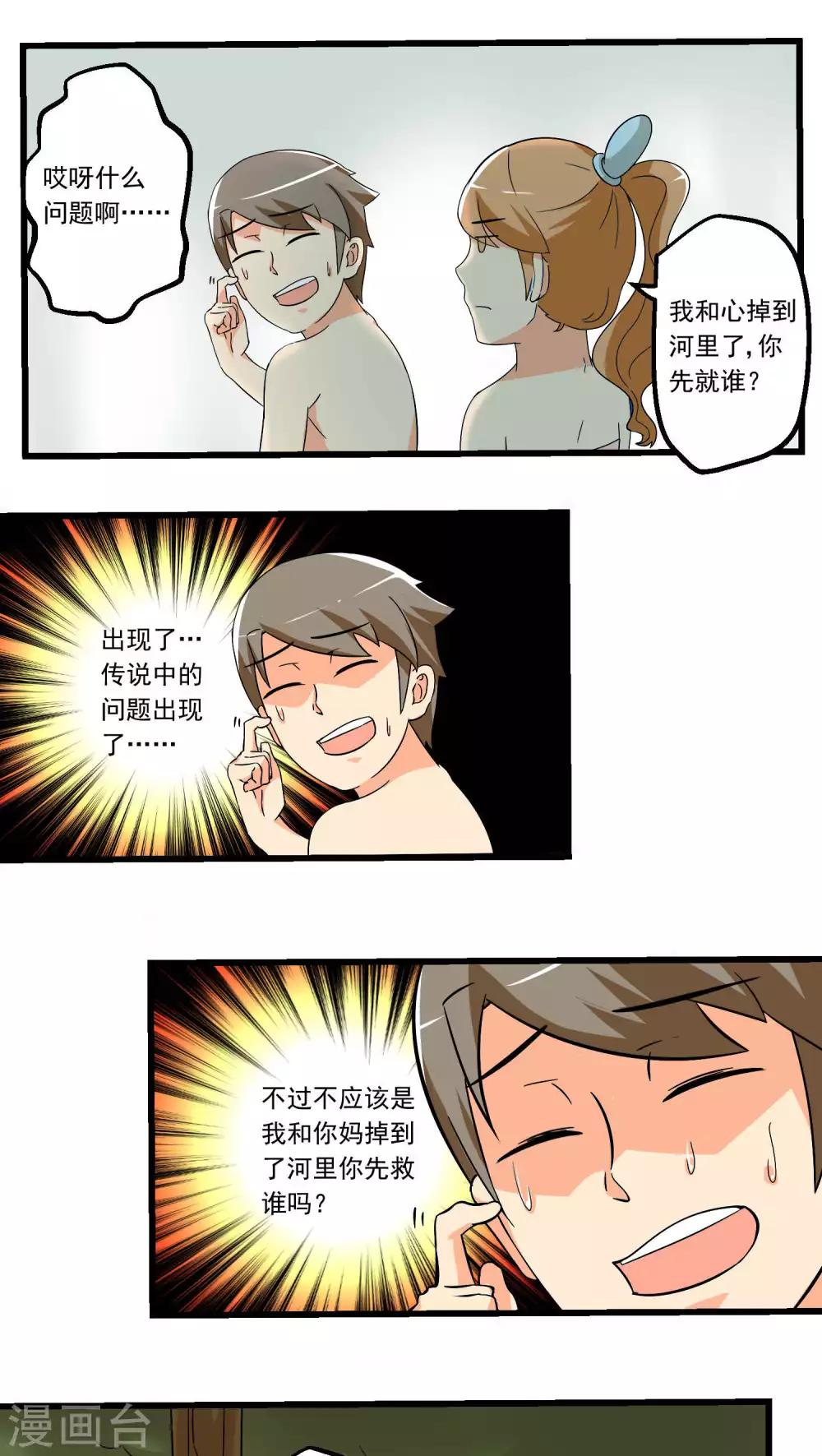 第67话-第68话