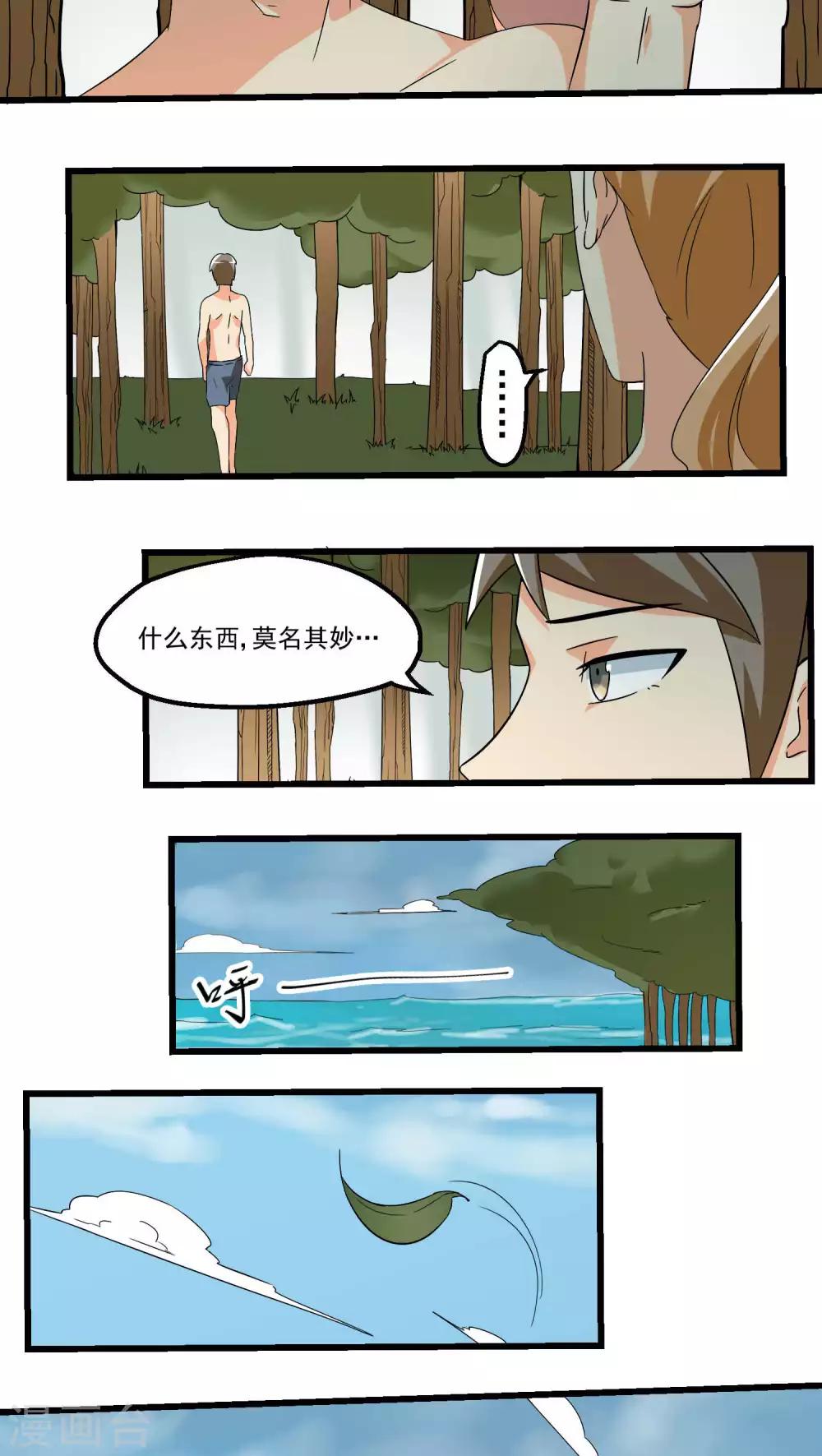 第67话-第68话