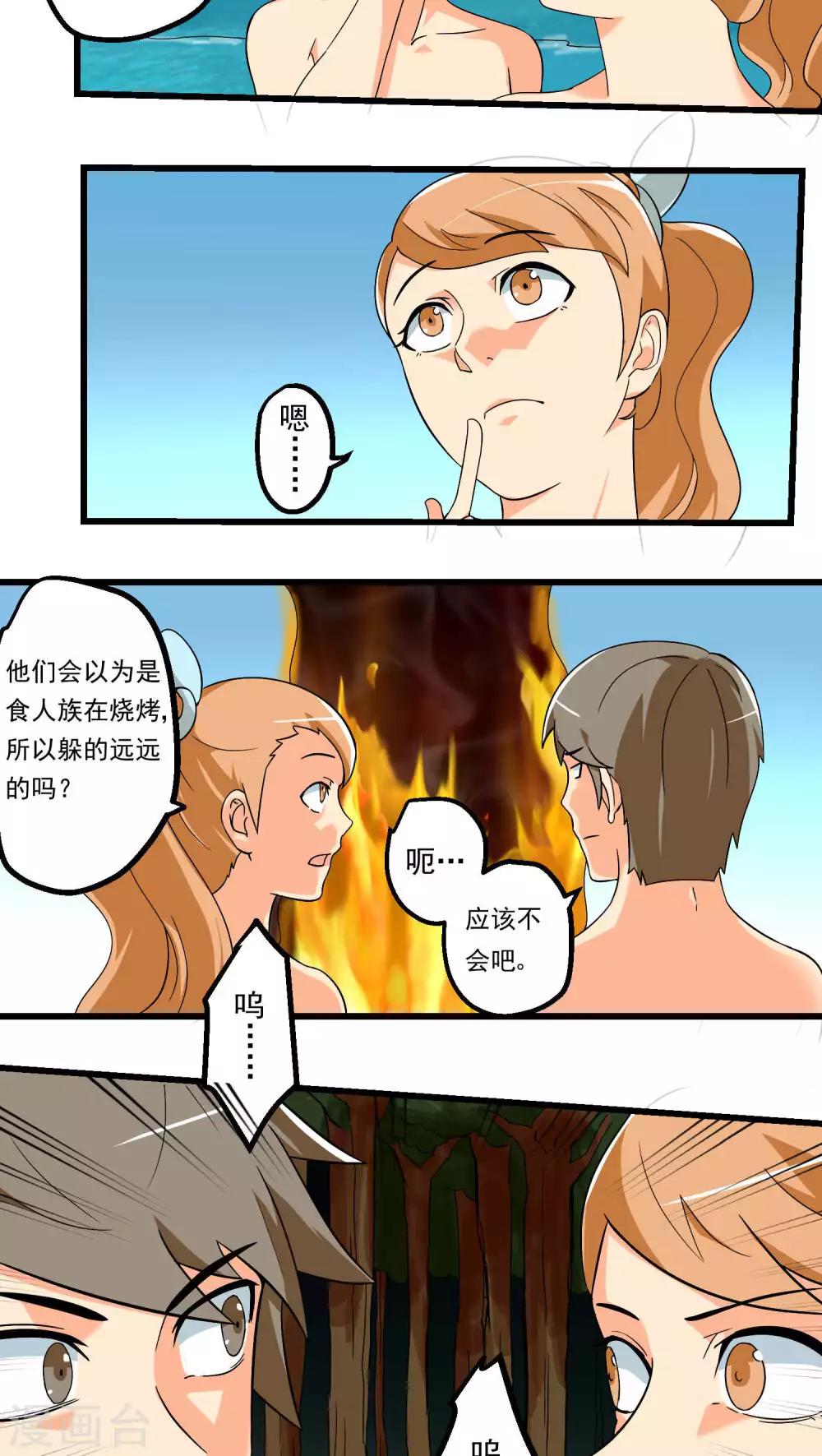 第67话-第68话