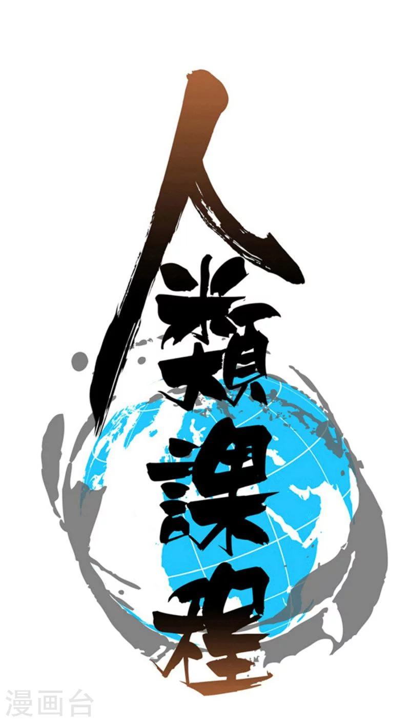 第69话-第70话