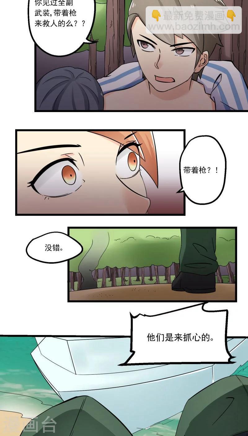 第69话-第70话
