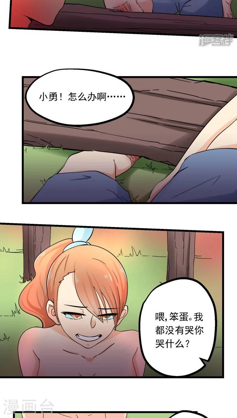 第69话-第70话