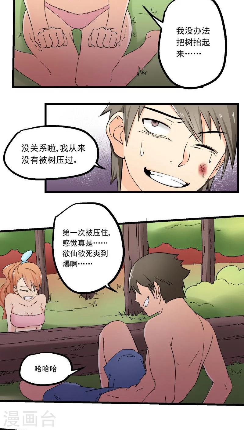 第69话-第70话