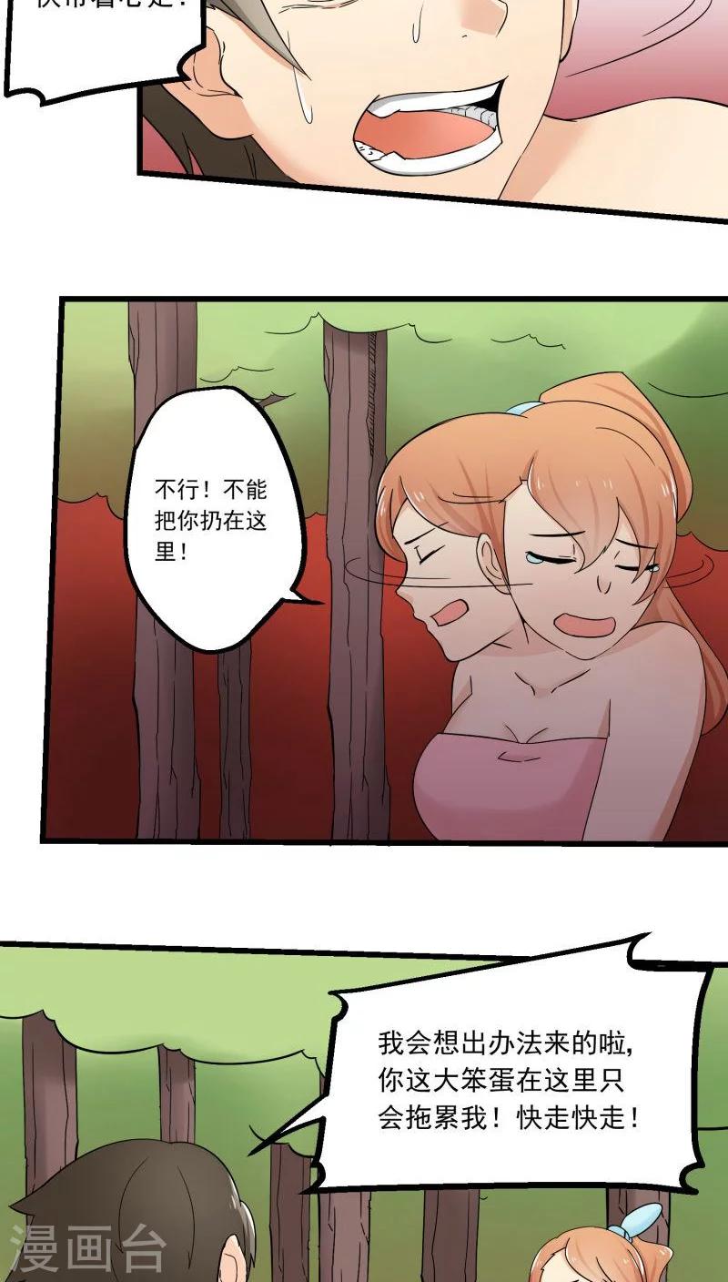 第69话-第70话