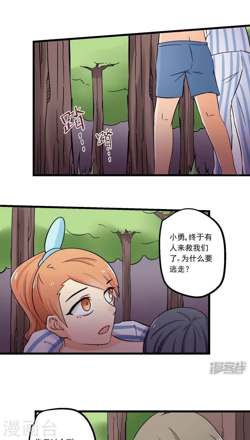 第69话-第70话