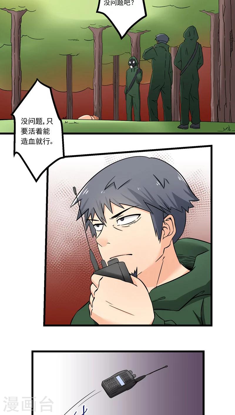 第71话-第72话