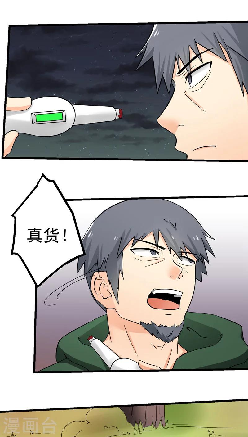 第71话-第72话