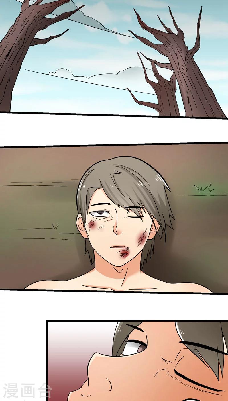 第71话-第72话