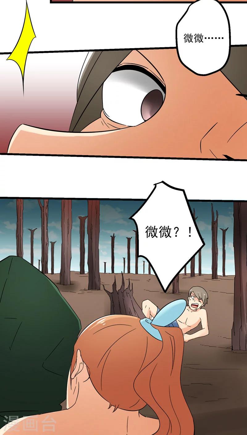第71话-第72话