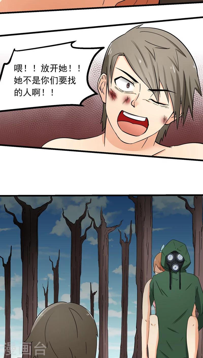 第71话-第72话