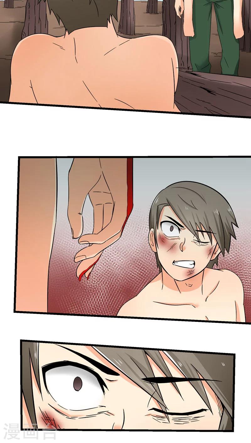 第71话-第72话