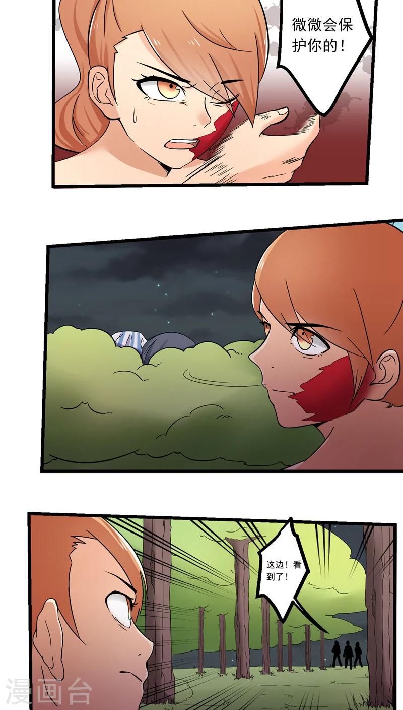 第71话-第72话