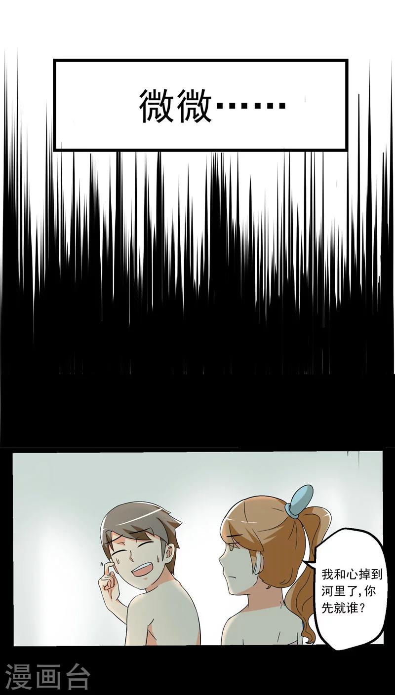 第71话-第72话