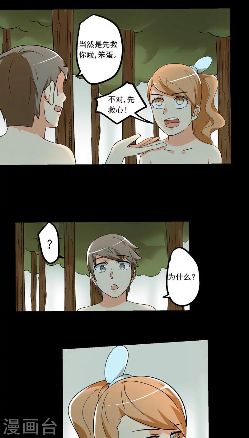 第71话-第72话