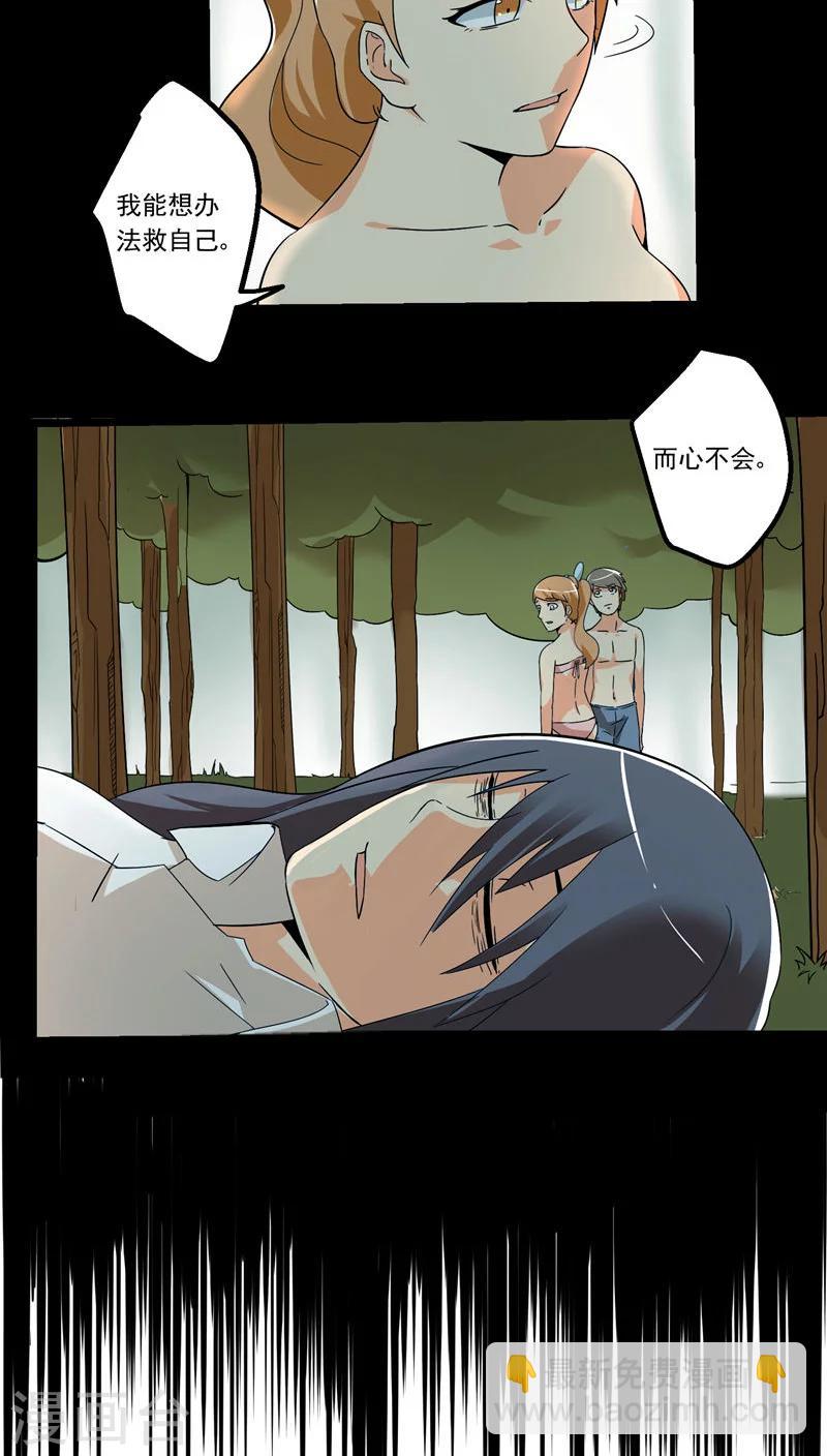 第71话-第72话