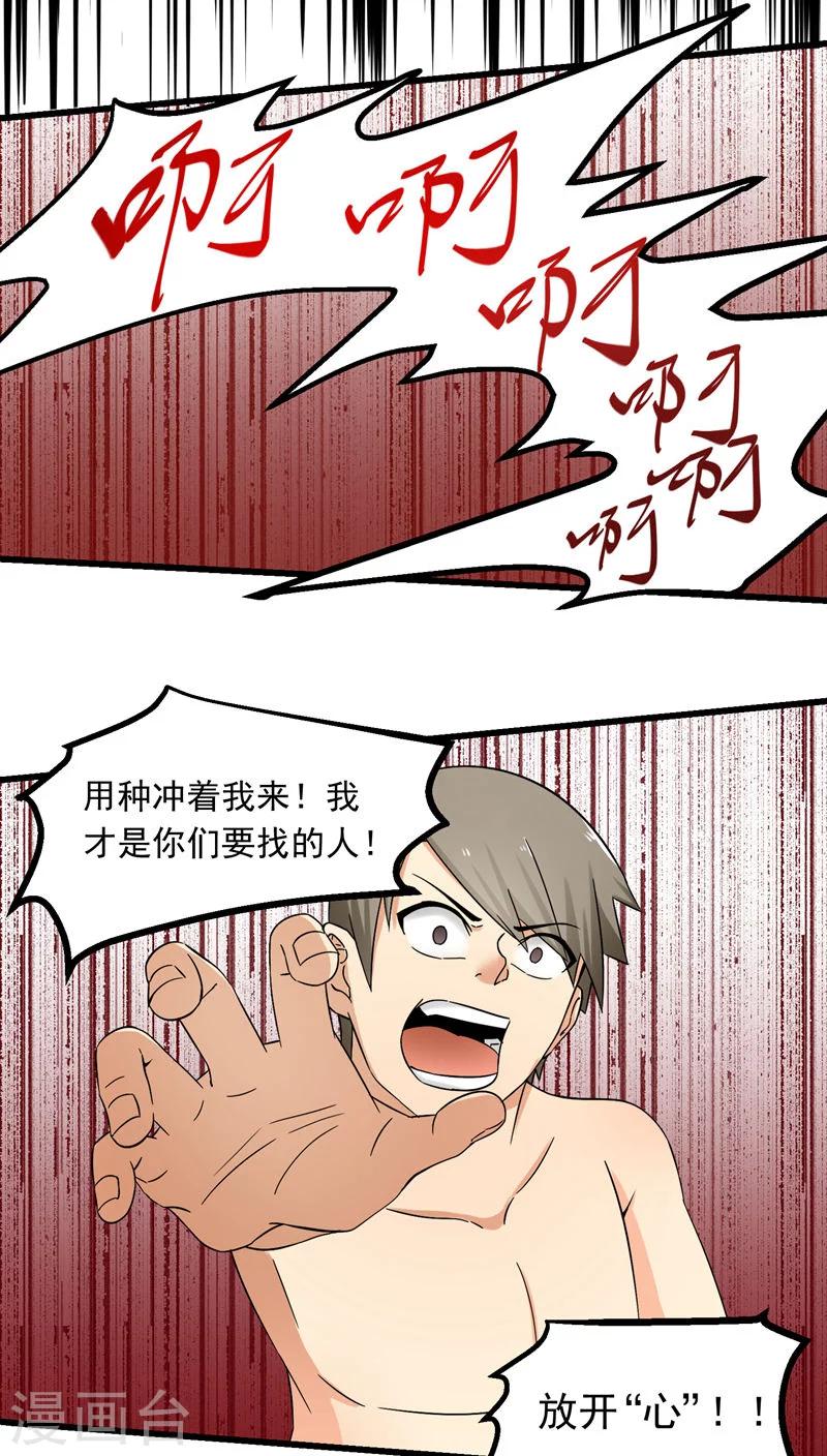 第71话-第72话